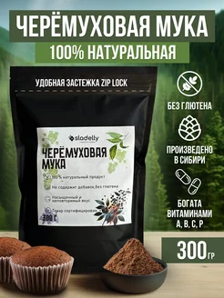 Черёмуховая мука