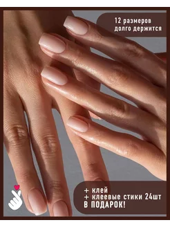 Накладные ногти с клеем и стиками однотонные короткие BEE Nail 221982455 купить за 630 ₽ в интернет-магазине Wildberries