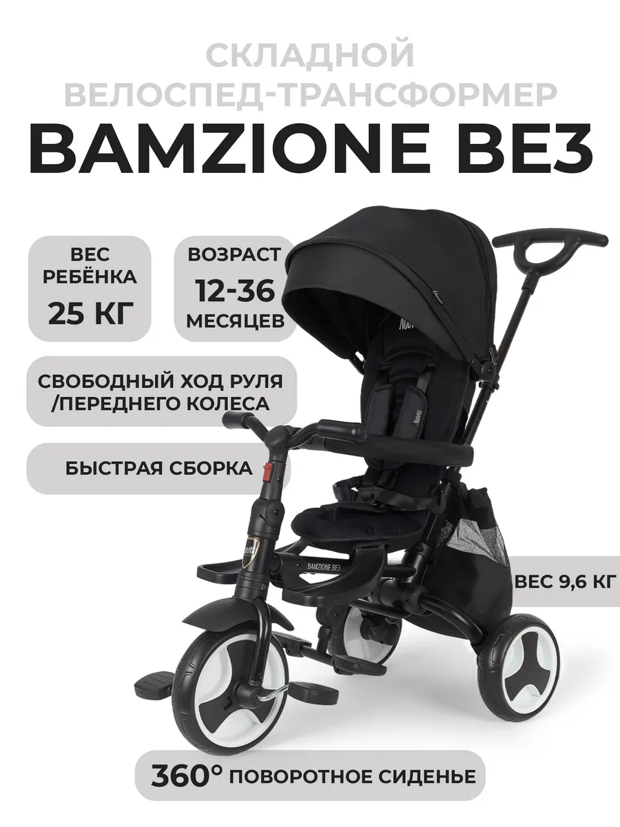 Велосипед трехколесный...