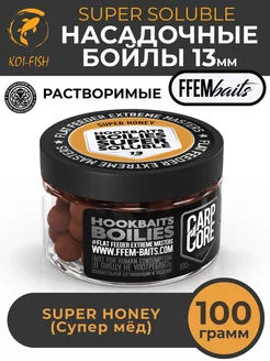 Растворимые насадочные бойлы HOOKBAITS SUPER SOLUBLE 13