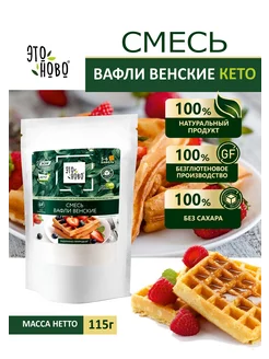ЭТОНОВО - каталог 2024-2025 в интернет магазине WildBerries.ru
