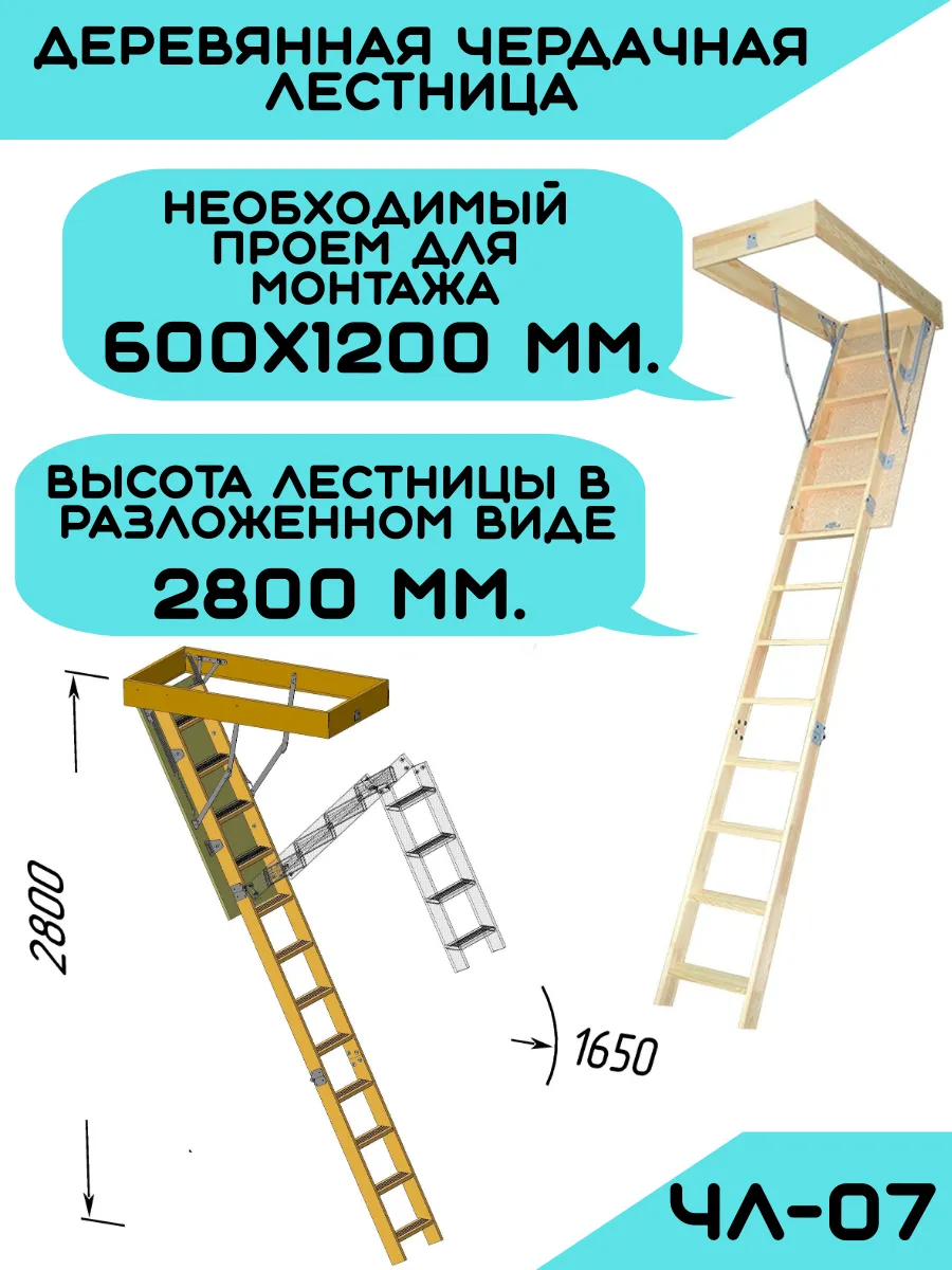 Деревянная чердачная...