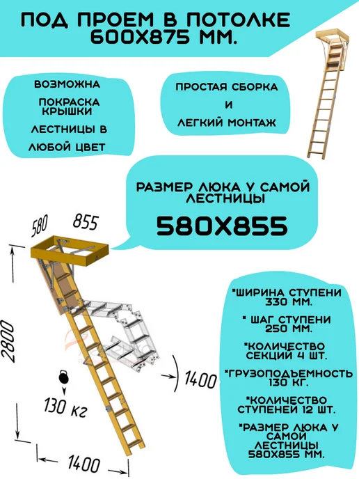 Лесенка М Деревянная чердачная лестница ЧЛ-11 600х875, вариант, фото 2