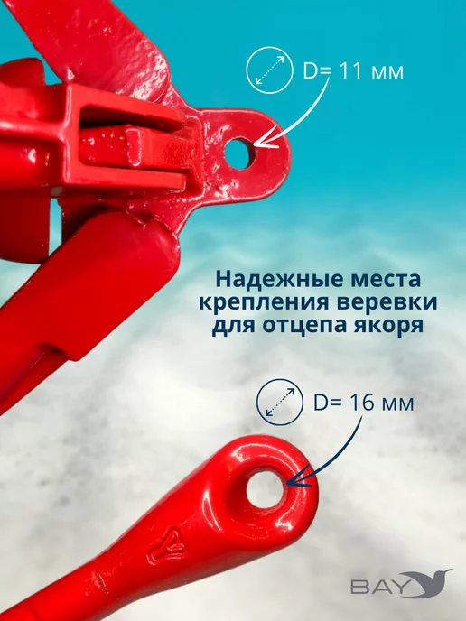 Easterner Якорь кошка 3.2 кг красный цвет, 3,2 кг, фото 2