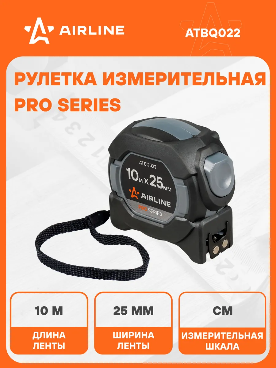 Рулетка строительная...