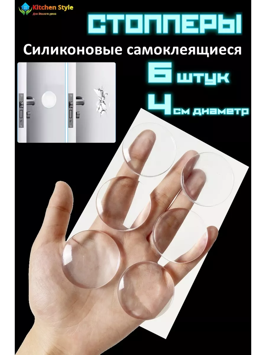 Настенный стоппер для...