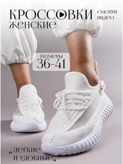 кроссовки RD.Fashion 221987534 купить за 640 ₽ в интернет-магазине Wildberries