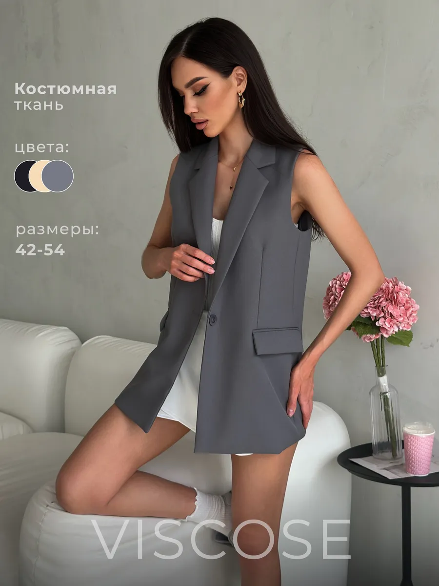 Жилет классический...