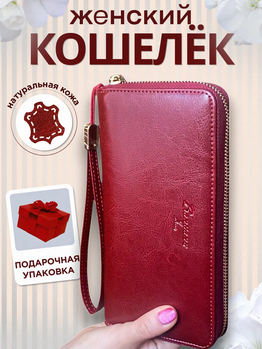 Кошелек для карт для...