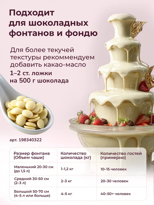 Micondi Белый шоколад кондитерский в каплях 1 кг 27% какао, 1 кг, фото 7