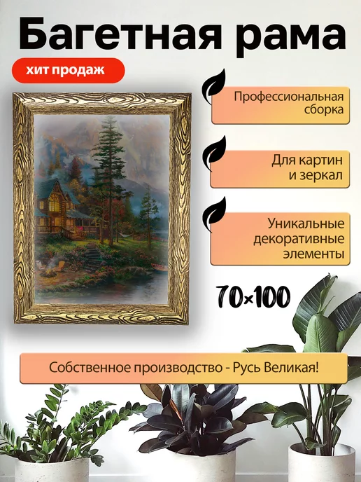 Рамки для пазлов из дерева и алюминия