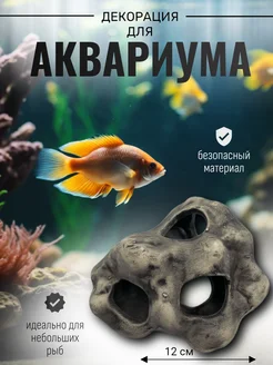 Декор для аквариума AquaTerra 221997992 купить за 618 ₽ в интернет-магазине Wildberries