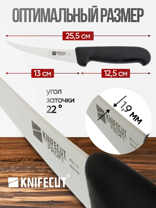 KNIFECUT Нож обвалочный 13 см для обвалки и разделки мяса, черный, фото 2