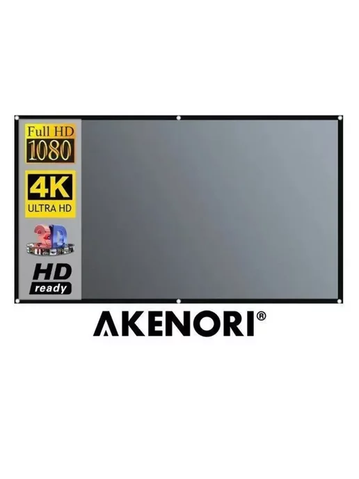 Akenori Экран для проектора 84" светоотражающий серый 16 9 W-KS84