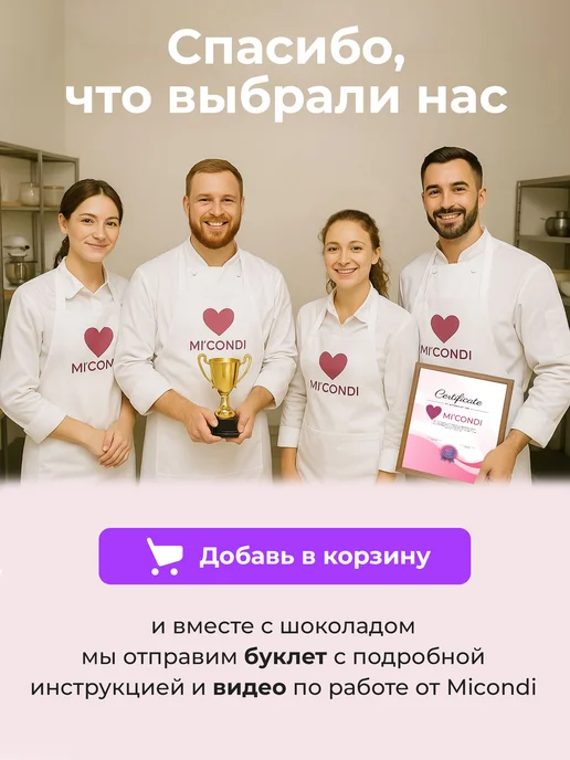 Micondi Белый шоколад кондитерский в каплях 500 г 27% какао, 500 г, фото 4