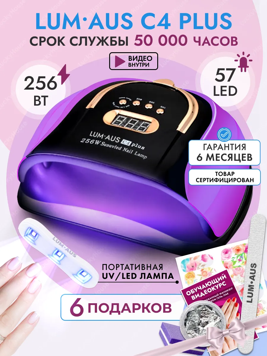 Лампа для маникюра и...