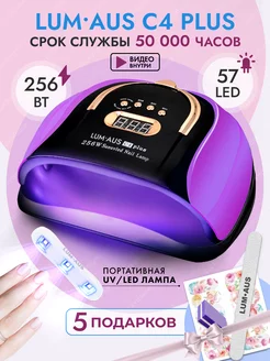 Лампа для маникюра и педикюра Sun C4 plus 256 W LuckyHouse 221999582 купить за 982 ₽ в интернет-магазине Wildberries