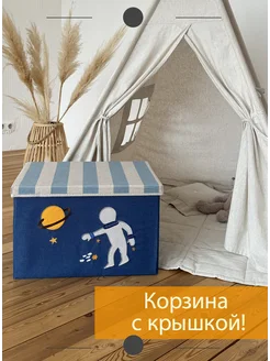 Корзина для игрушек с крышкой