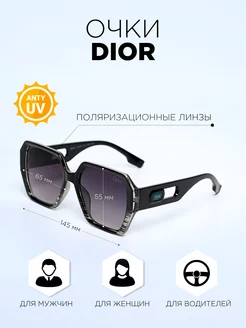 Очки солнцезащитные Dior УЛИЦА комфорт 222001383 купить за 901 ₽ в интернет‑магазине Wildberries