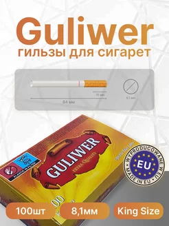 Гильзы для сигарет 8мм. 100 шт Guliwer 222001402 купить за 204 ₽ в интернет-магазине Wildberries