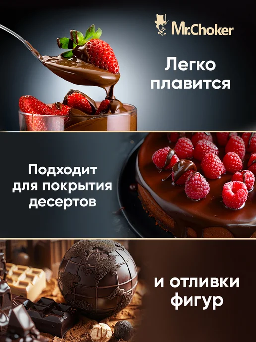 Мистер Чокер Шоколад кондитерский молочный в каплях 1 кг 30% какао, 1 кг, фото 2