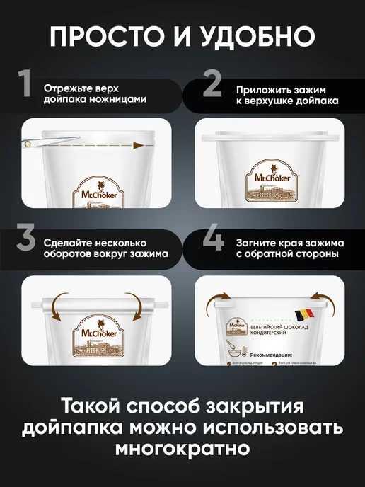Мистер Чокер Шоколад кондитерский молочный в каплях 1 кг 30% какао, 1 кг, фото 7
