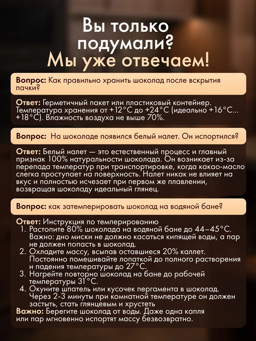 Мистер Чокер Шоколад кондитерский молочный в каплях 1 кг 30% какао, 1 кг, фото 8