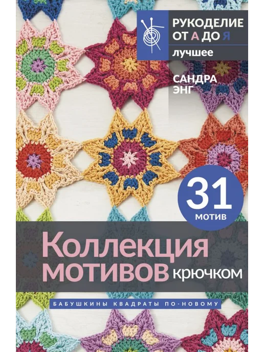 Вязание: модно и просто 2010 №08. Спецвыпуск. Стильные модели на вязальной машине