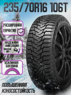 Шины зимние шипованные 235 70R16 106T Ice Blazer WST3