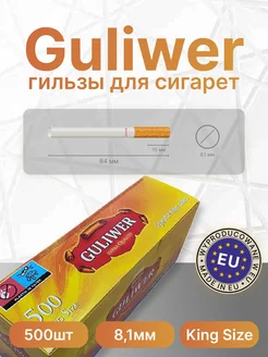 Гильзы для сигарет Guliwer 8мм. 500 шт. Guliwer 222005863 купить за 538 ₽ в интернет-магазине Wildberries