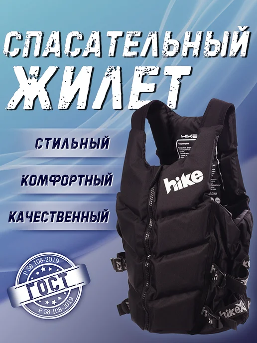 hikexp Жилет спасательный для сап Standart Blue, черный