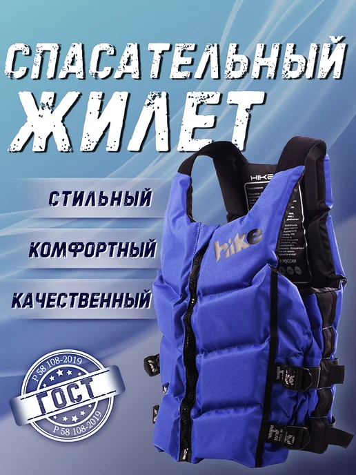 hikexp Жилет спасательный Standart, синий