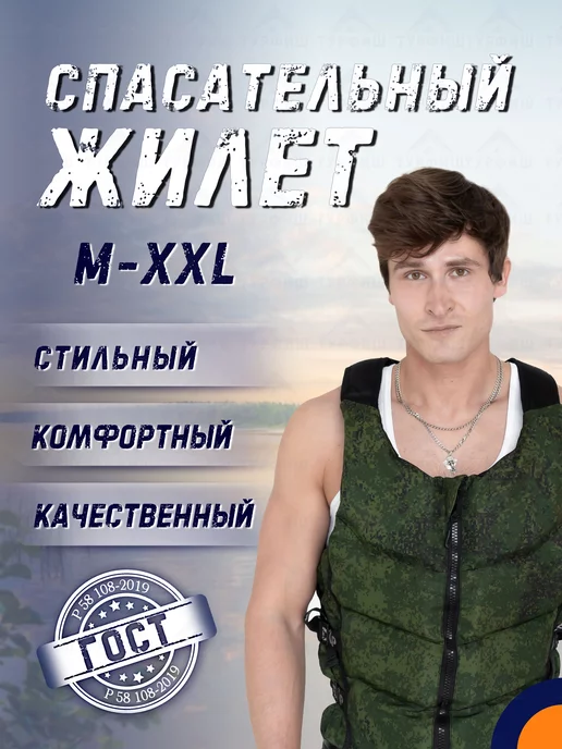 hikexp Жилет спасательный Standart, зеленый