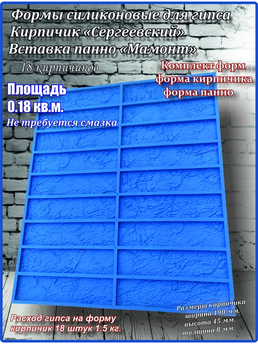 ФормаБел Форма кирпичик для декоративного кирпича,камня,плитки, 2 шт, фото 2