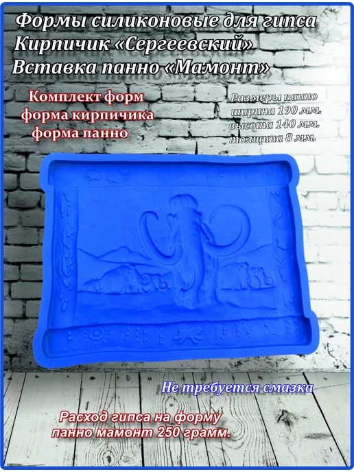 ФормаБел Форма кирпичик для декоративного кирпича,камня,плитки, 2 шт, фото 3