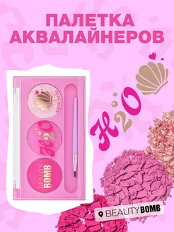 Палетка аквалайнеров H2O, 5г Beauty Bomb 222006586 купить за 262 ₽ в интернет-магазине Wildberries