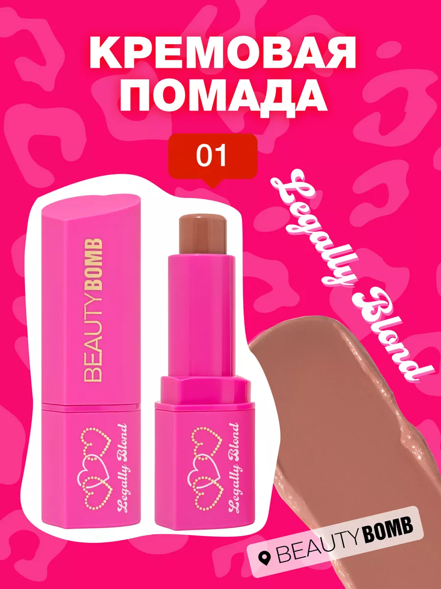 Кремовая помада для губ...