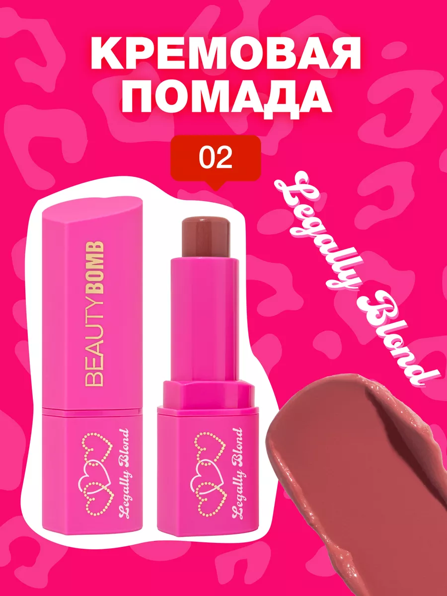 Кремовая помада для губ...