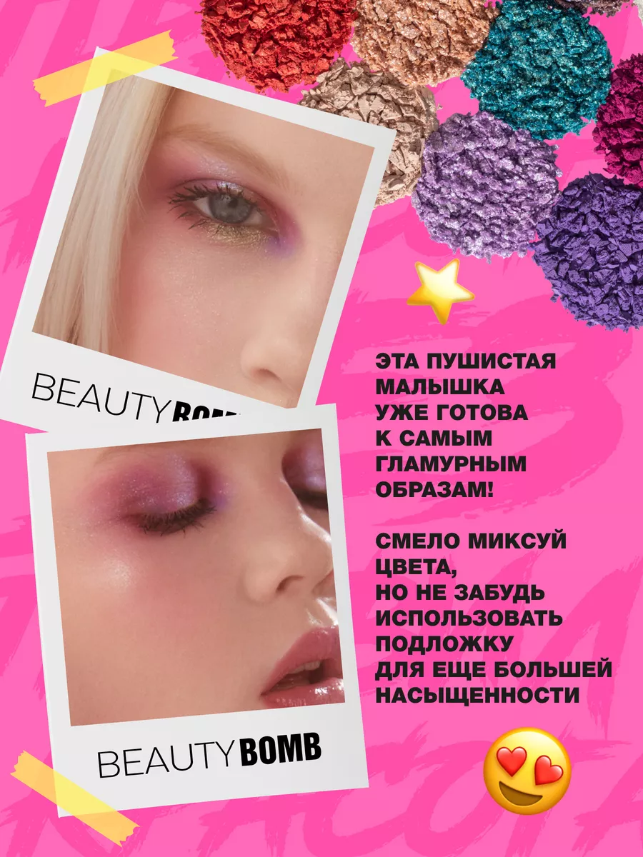 Палетка теней для век Bubblegum witch 10г Beauty Bomb 222006616 купить за 1  149 ₽ в интернет-магазине Wildberries