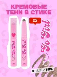 Кремовые тени в стике Go girl тон 02 Golden Cost 0.6г Beauty Bomb 222006625 купить за 262 ₽ в интернет-магазине Wildberries