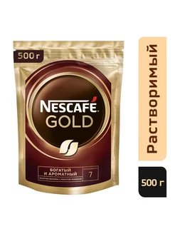 Кофе растворимый Нескафе Gold 500г Nescafe 222006629 купить за 1 280 ₽ в интернет-магазине Wildberries