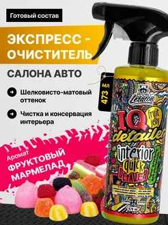 IQ Detailer FRUIT JELLY Очиститель интерьера салона, 473 мл