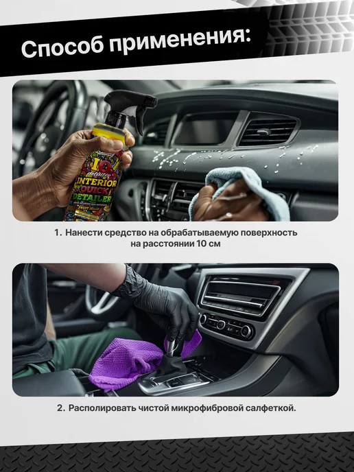 LERATON IQ Detailer FRUIT JELLY Очиститель интерьера салона, 473 мл, 473 мл, фото 3