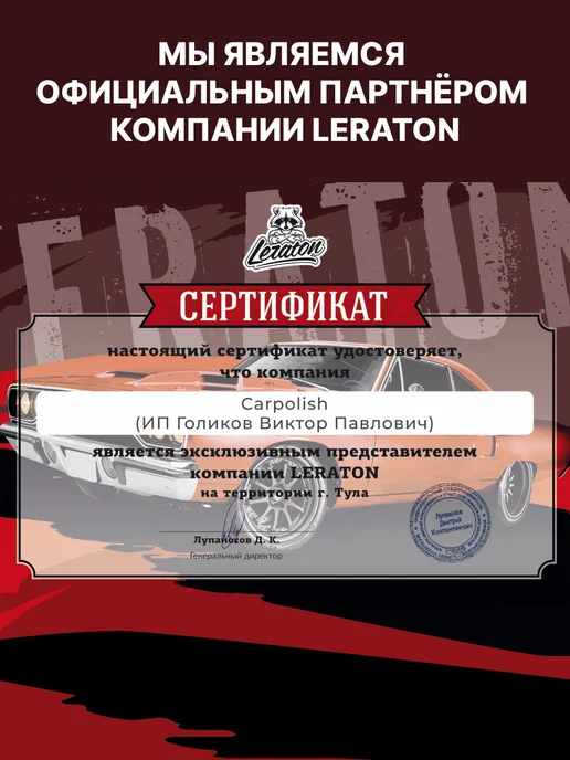 LERATON IQ Detailer FRUIT JELLY Очиститель интерьера салона, 473 мл, 473 мл, фото 4