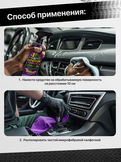 LERATON IQ Detailer GRAPE Очиститель интерьера салона, 473 мл, 473 мл, фото 3