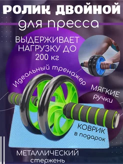 Ролик для пресса спортивный Effortia 222007661 купить за 604 ₽ в интернет-магазине Wildberries