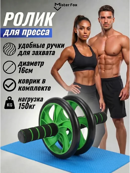 Effortia Ролик для пресса спортивный, вариант
