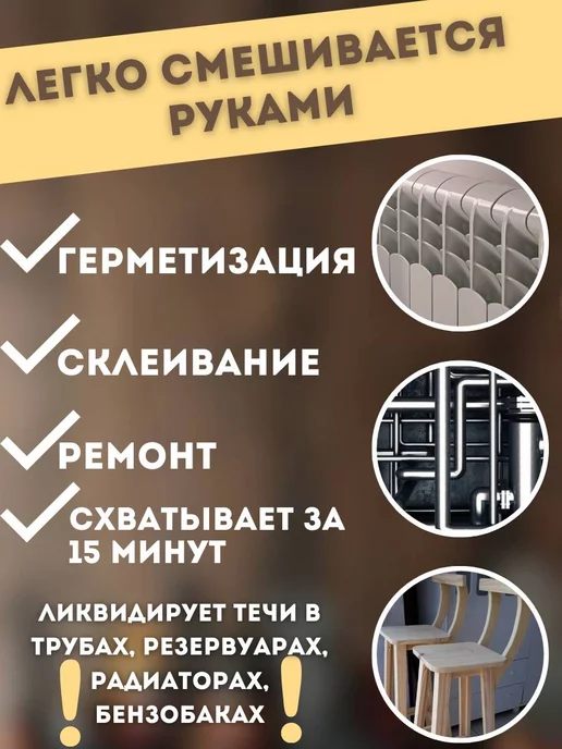 Синсит Клей Холодная сварка универсальный, 58 гр, 58 г, фото 2