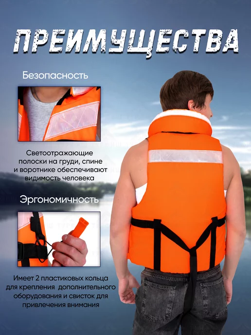 hikexp Жилет спасательный Sea Star, оранжевый, фото 3