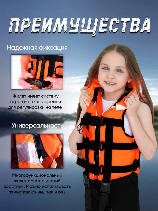 hikexp Жилет спасательный Sea Star, оранжевый, фото 4